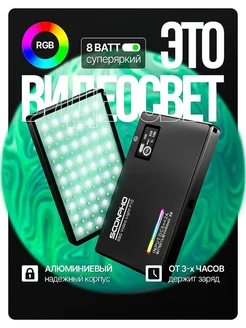 Видеосвет RGB фото свет для съемки видео лед подсветка лампа