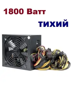 Тихий блок питания BOOST для майнинг ферм ATX 1800W