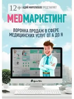 MED Маркетинг