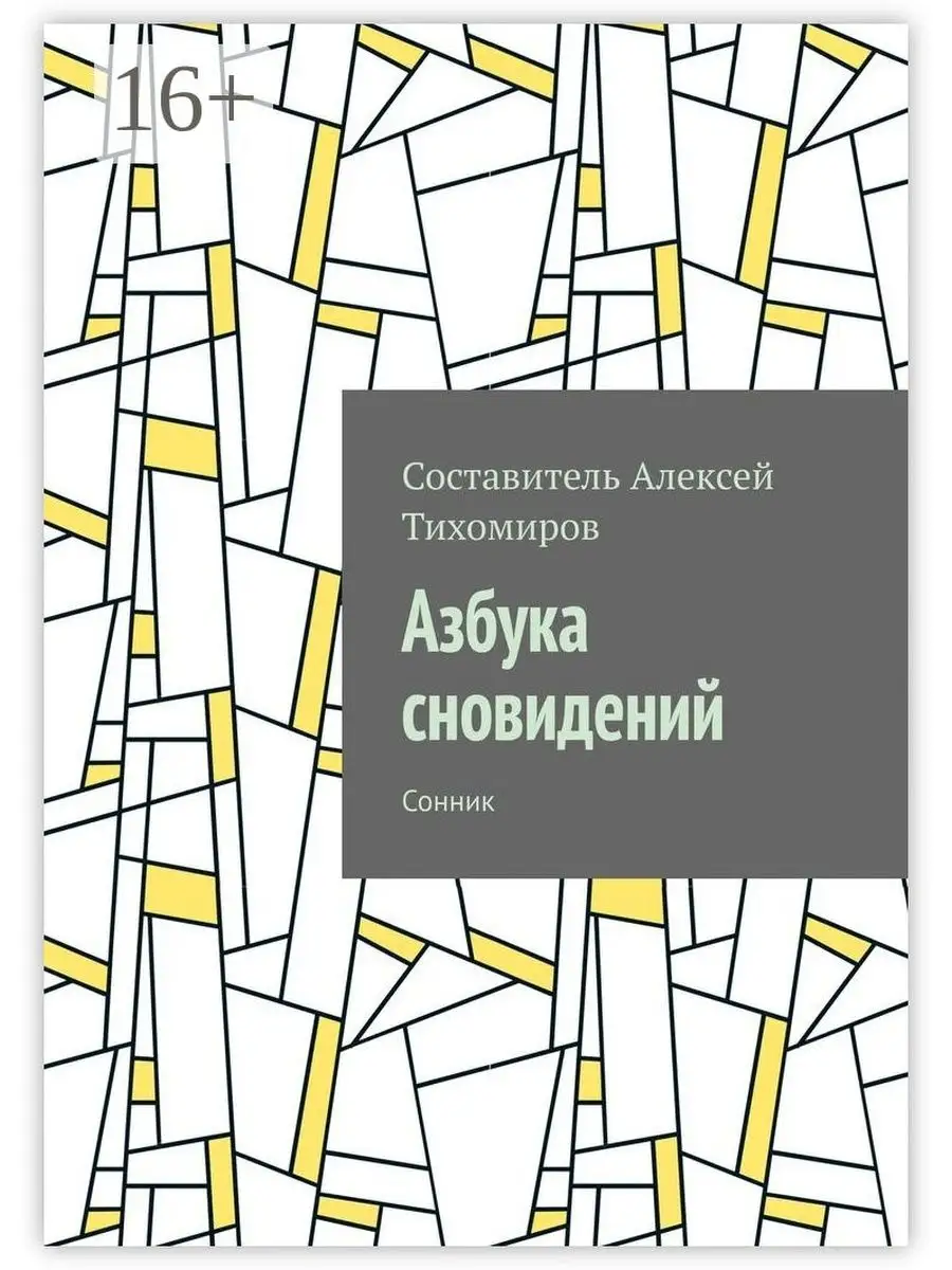 Александр Ширяев и его однофамильцы