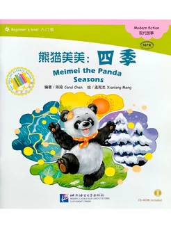 Meimei the Panda Seasons + CD (Beginner Level)