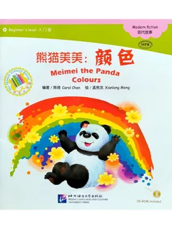 Meimei the Panda Colours + CD (Beginner Level)