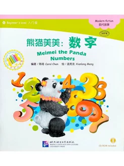 Meimei the Panda Numbers + CD (Beginner Level)