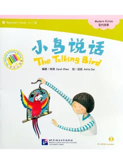 The Talking Bird + CD (Beginner Level)