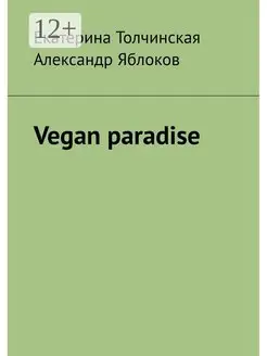 Vegan paradise