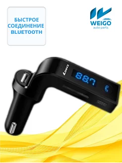 FM трансмиттер Bluetooth AUX USB модулятор