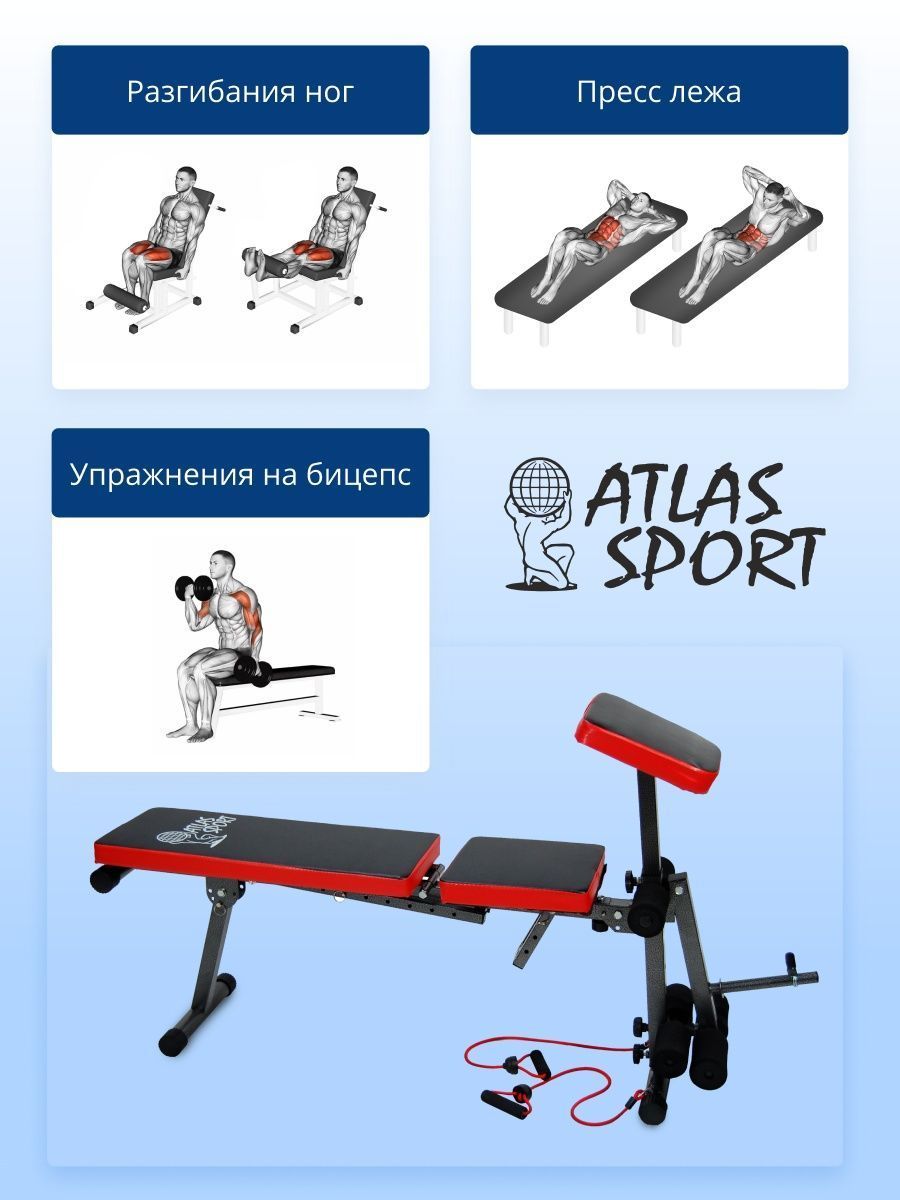 Силовая скамья Atlas Sport as03 Pro
