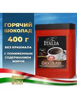 Горячий шоколад Bar Italia Chocolate, 400 г