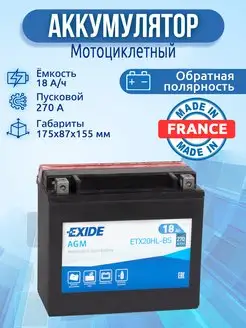 Аккумулятор мото 18 ач обратная полярность EXIDE ETX20HL-BS