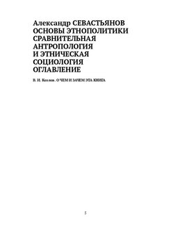 Государственные программы и планы реализации этнополитики в россии