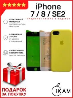 Чехол на Apple iPhone 7 8 SE2020 силиконовый на айфон 7 8 SE…