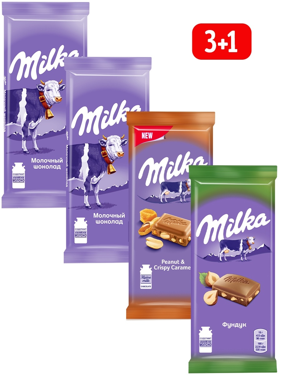 Шоколад молочный Milka, 90 г