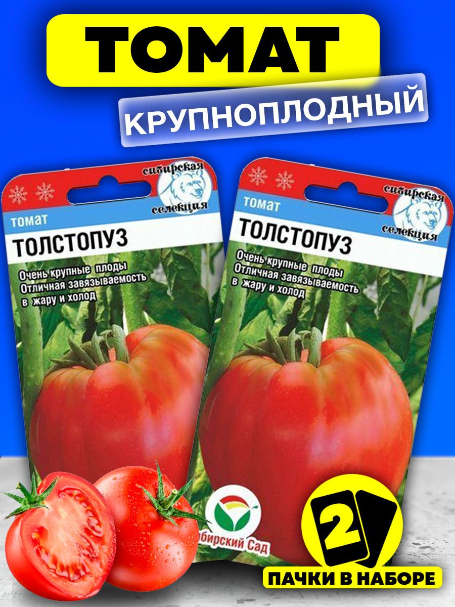 томат сердце минусинска отзывы фото урожайность