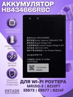 Аккумулятор для Wi-Fi роутера MR150-3