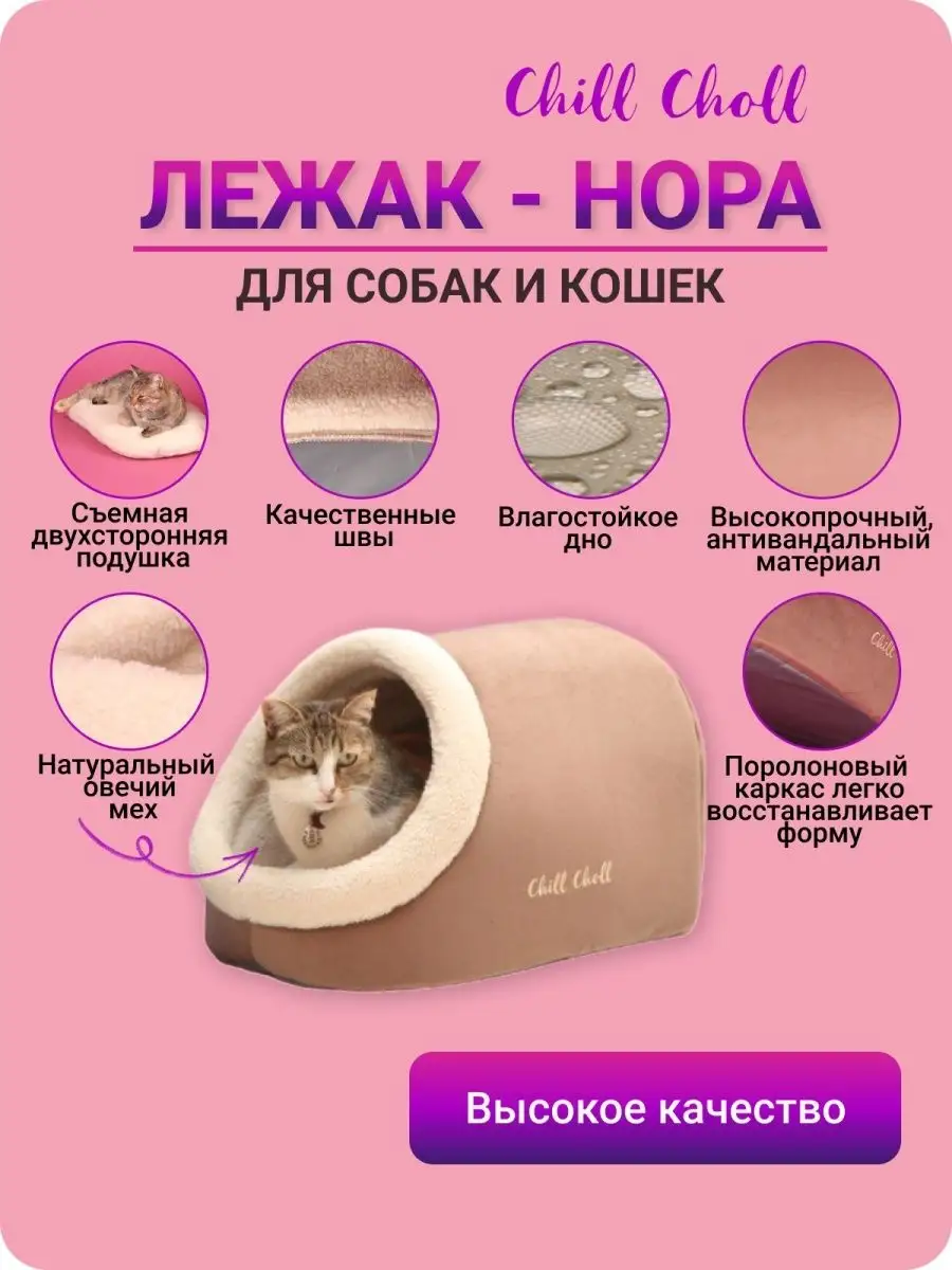 Лежаки для котов