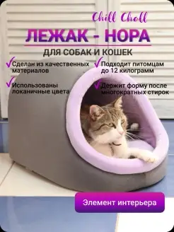 Лежанка для кошек и собак с подушкой мягкая