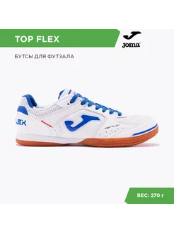 Футзалки TOP FLEX