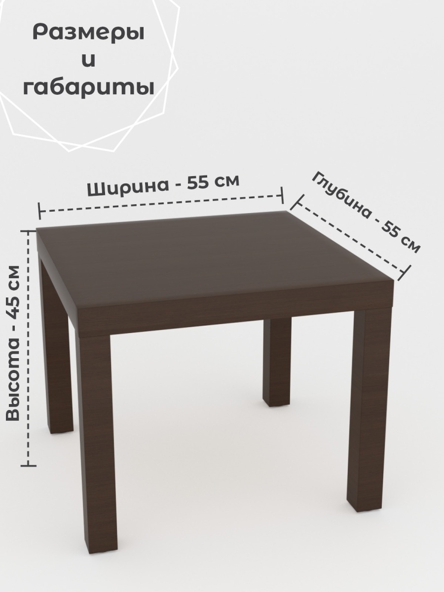 Маленький стол икеа размеры