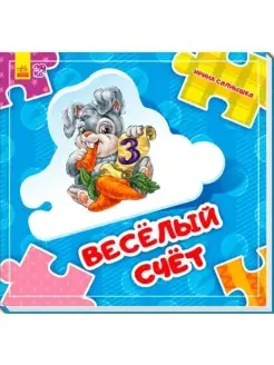 Собери цепочку. Веселый счет