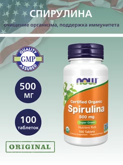 Спирулина Органическая 500 мг, Spirulina - 100 таблеток