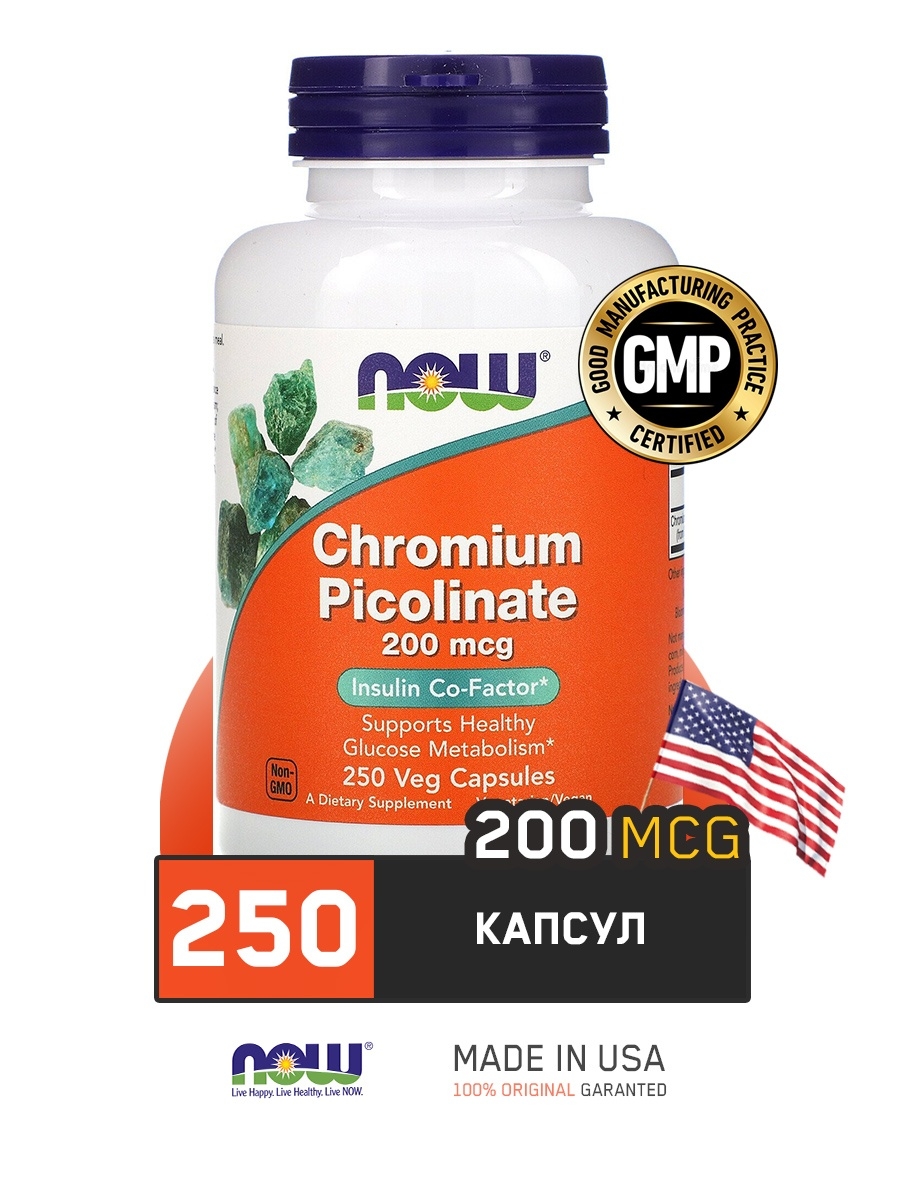 Хром now. Пиколинат хрома Now foods. Chromium Picolinate 200 MCG. Пиколинат хрома НАУ. Хром пиколинат айхерб.