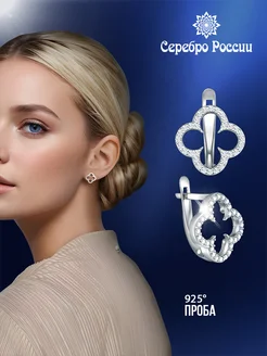 Серьги серебро 925 клевер