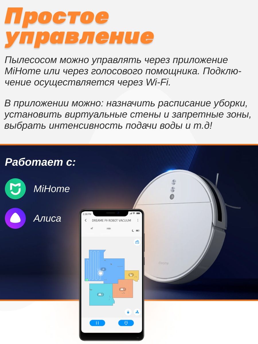 Приложение mi home пылесос