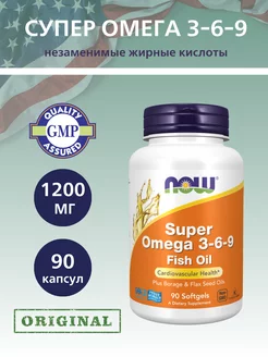 Omega 3-6-9, Омега 3-6-9 1200 мг - 90 шт