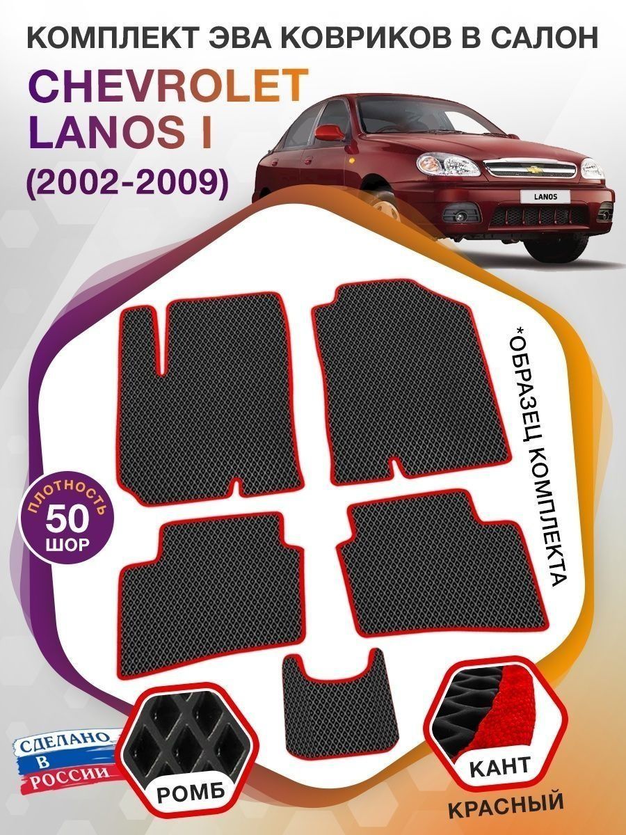 Chevrolet Lanos с пробегом: бумага вместо железа и много сюрпризов проводки