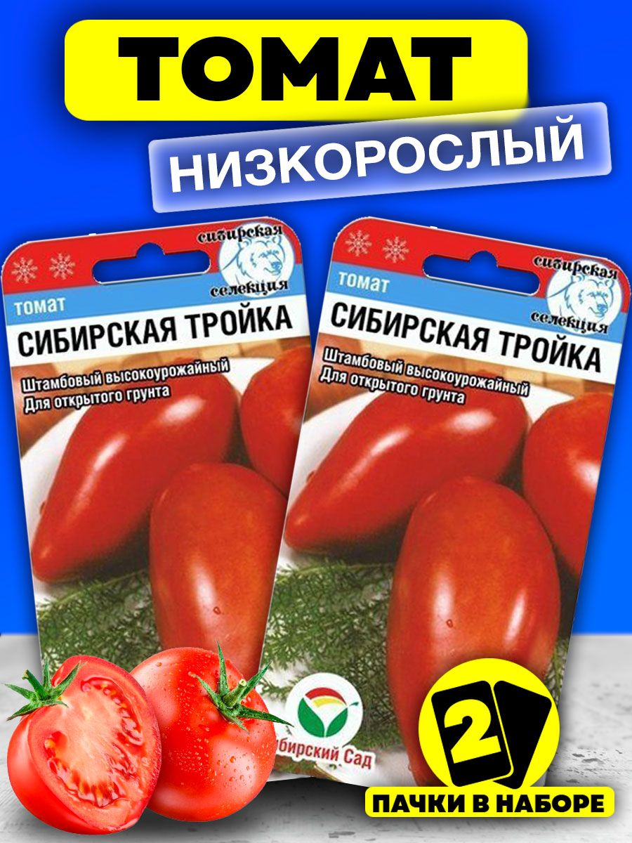 томаты тройка отзывы фото урожайность