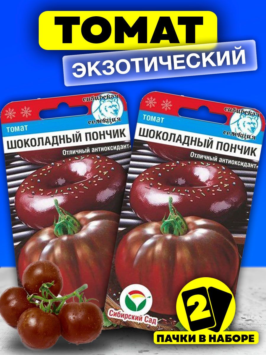 томат шоколадный пончик отзывы фото урожайность характеристика
