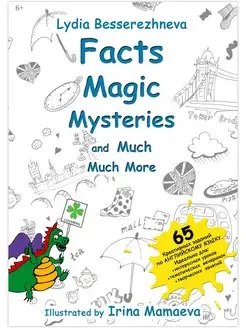 Facts, Magic, Mysteries and Much, Much More