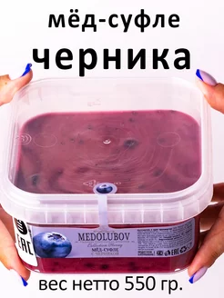 Медовое суфле с Черникой Медолюбов