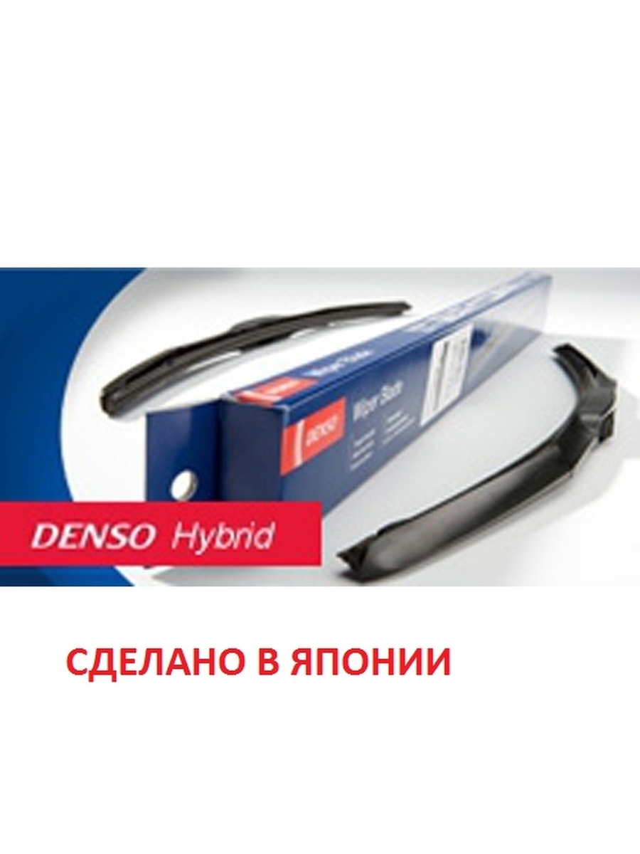 Denso каталог. Щетки Денсо 650 и 400. Щетки стеклоочистителя Солярис 2013 артикул product line 2. Щетки стеклоочистителя Хендай Солярис. Дворники Солярис 2017 Denso артикулы.