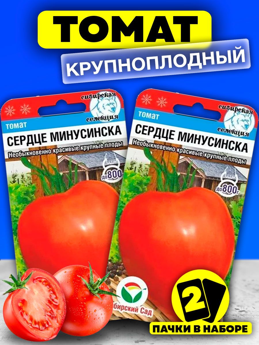 Сердце минусинска отзывы