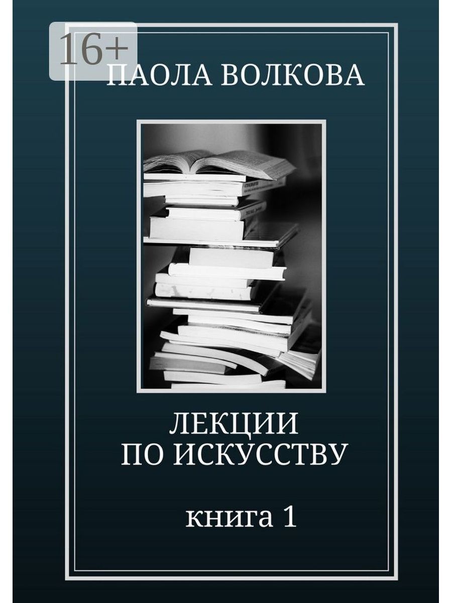 Книги о фотографии как искусство