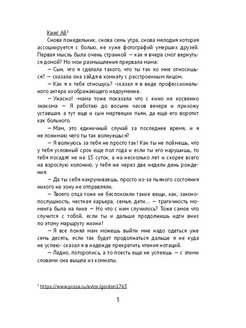 Картинки из жизни табиинов pdf