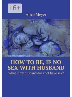 How to be if no sex with husband