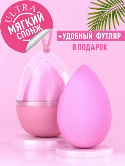 Спонж для макияжа набор мягкий косметический