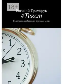 #Текст