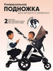 Подножка для второго ребёнка на коляску бренд Buggy продавец Продавец № 159256