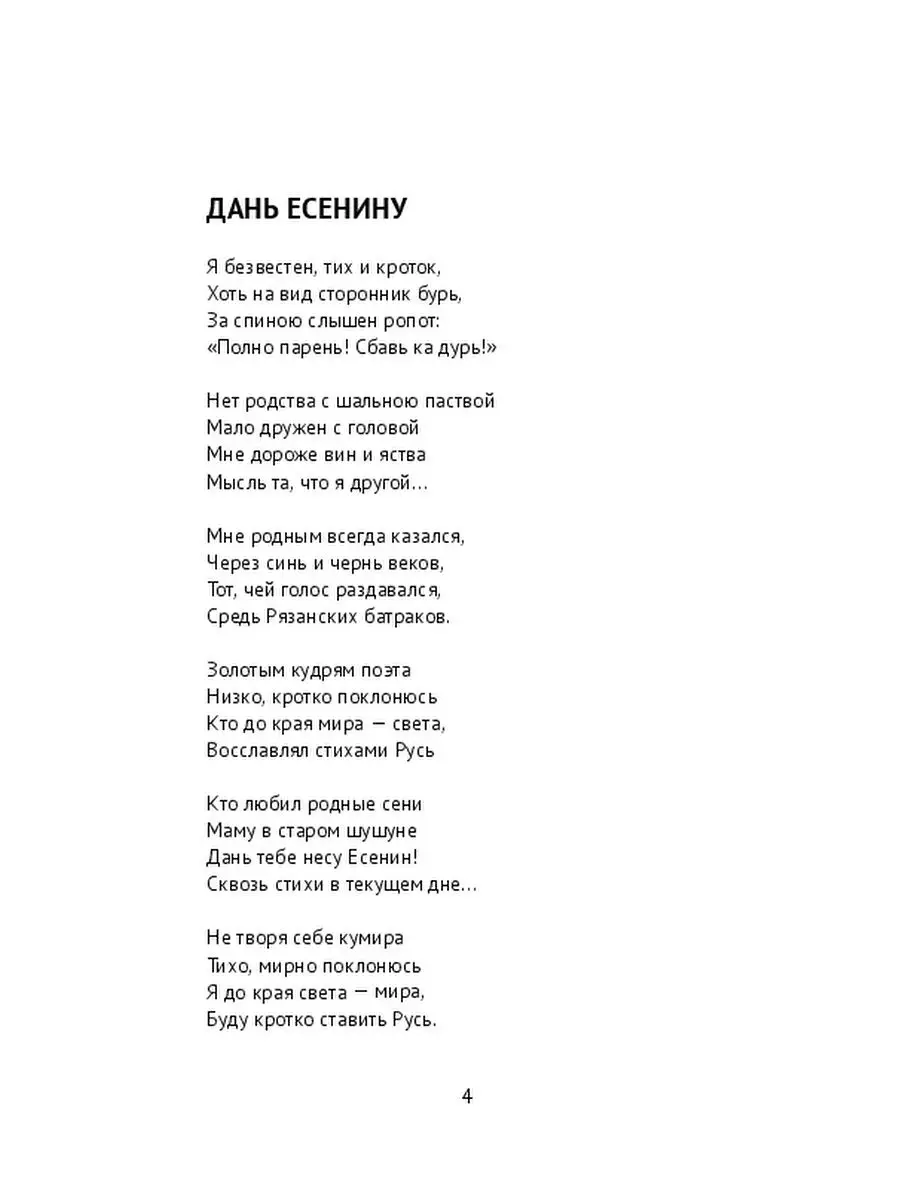 Некрасов Николай, стихи: читать все стихотворения онлайн