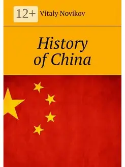 History of China