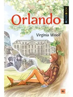 Орландо (Orlando. A Biography)