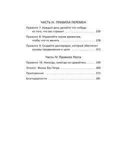 Книга иди туда где. Иди туда где страшно именно там ты. Книга иди туда где страшно рецензия.