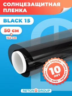 Самоклеящаяся пленка от солнца на окна Black 15 - 152х50см