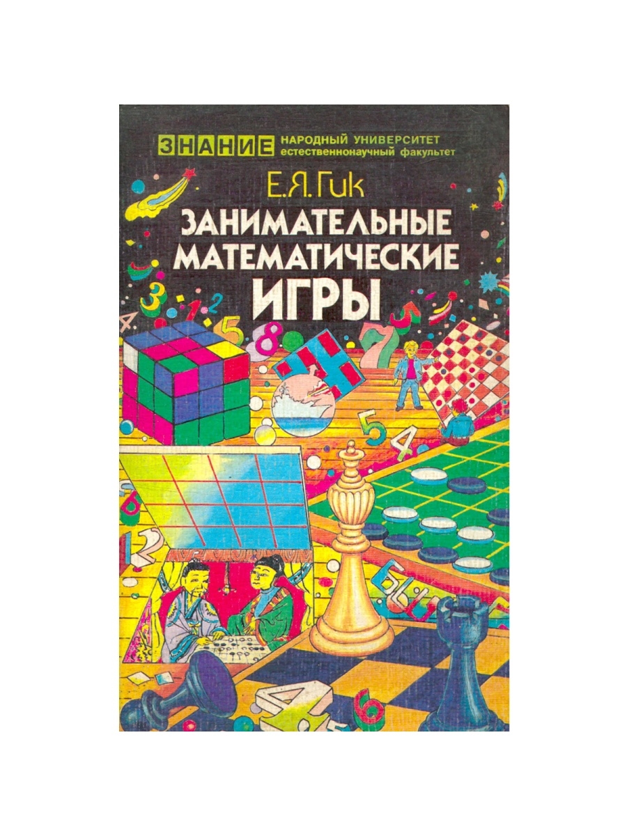 занимательная математика анализ фурье манга pdf фото 82