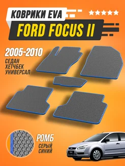 Коврики Ford Фокус 2 седан Форд Focus 2 седан 2005-2010