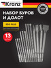 Набор буров по бетону долот и зубил бренд KRANZ продавец Продавец № 44736