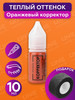 БРОВИ PMU Куцеволова корректор татуажа бренд БРОВИ Permanent make up продавец Продавец № 54450